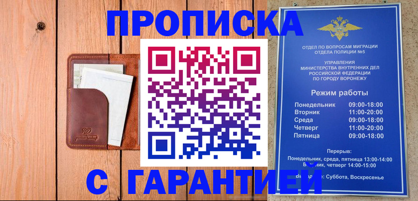 временная регистрация надежно в Тайге
