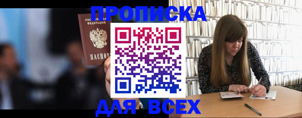 временная регистрация гарантия в Тайге